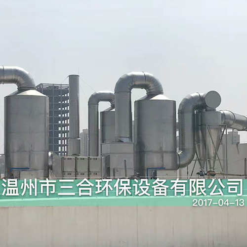 rto化工工业锅炉有机亚新平台处理设备